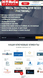 Mobile Screenshot of horecatextil.com